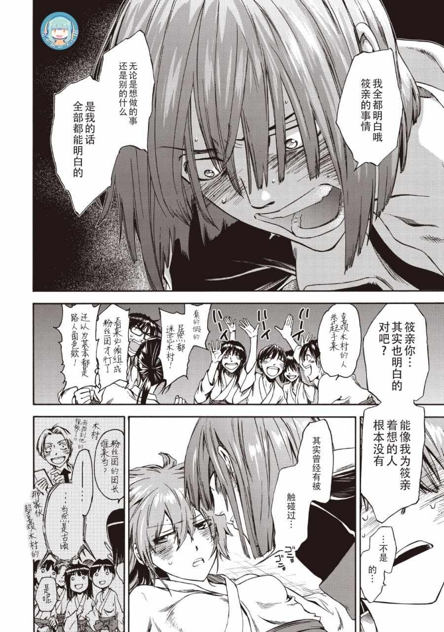 第32话