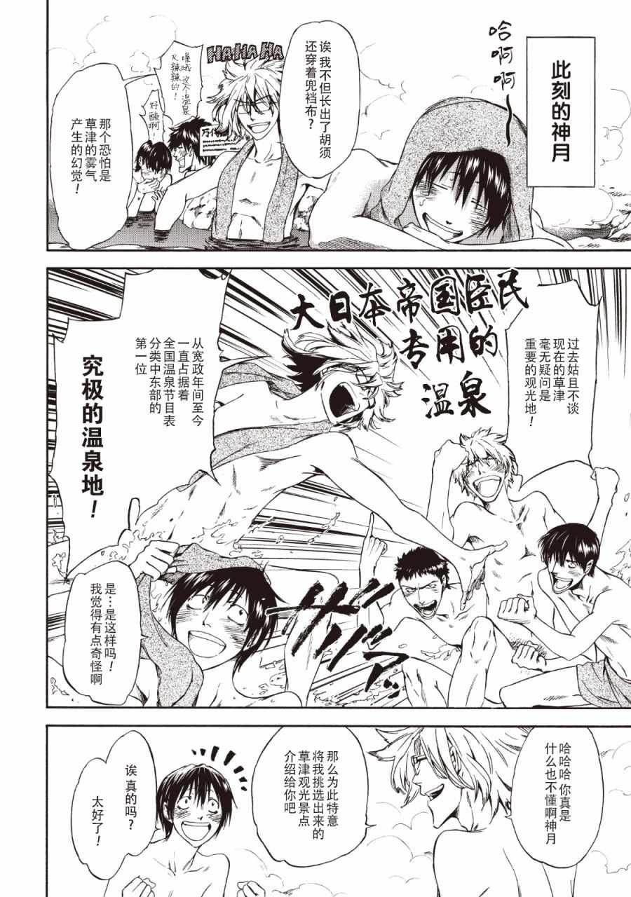 第32话