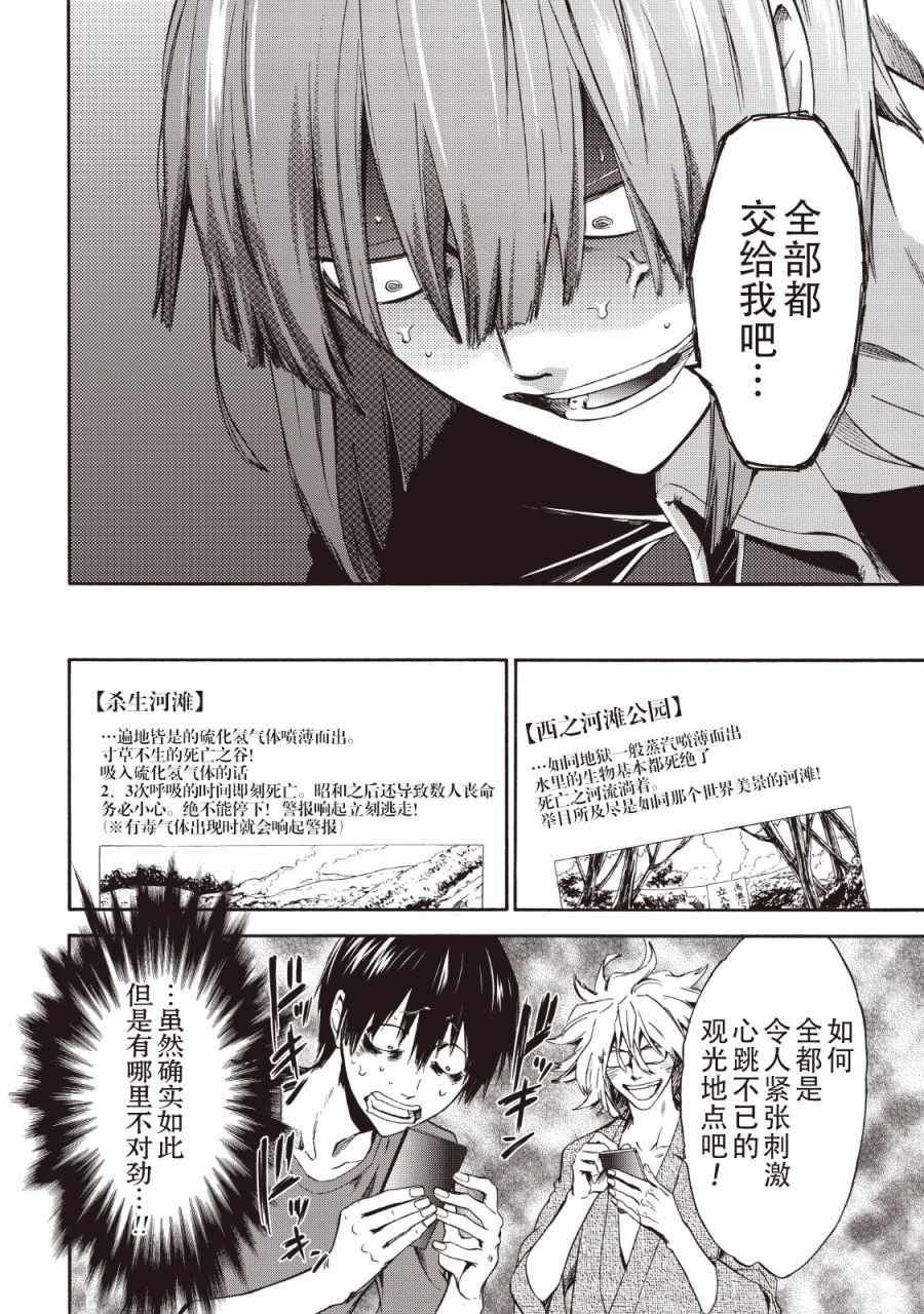 第32话