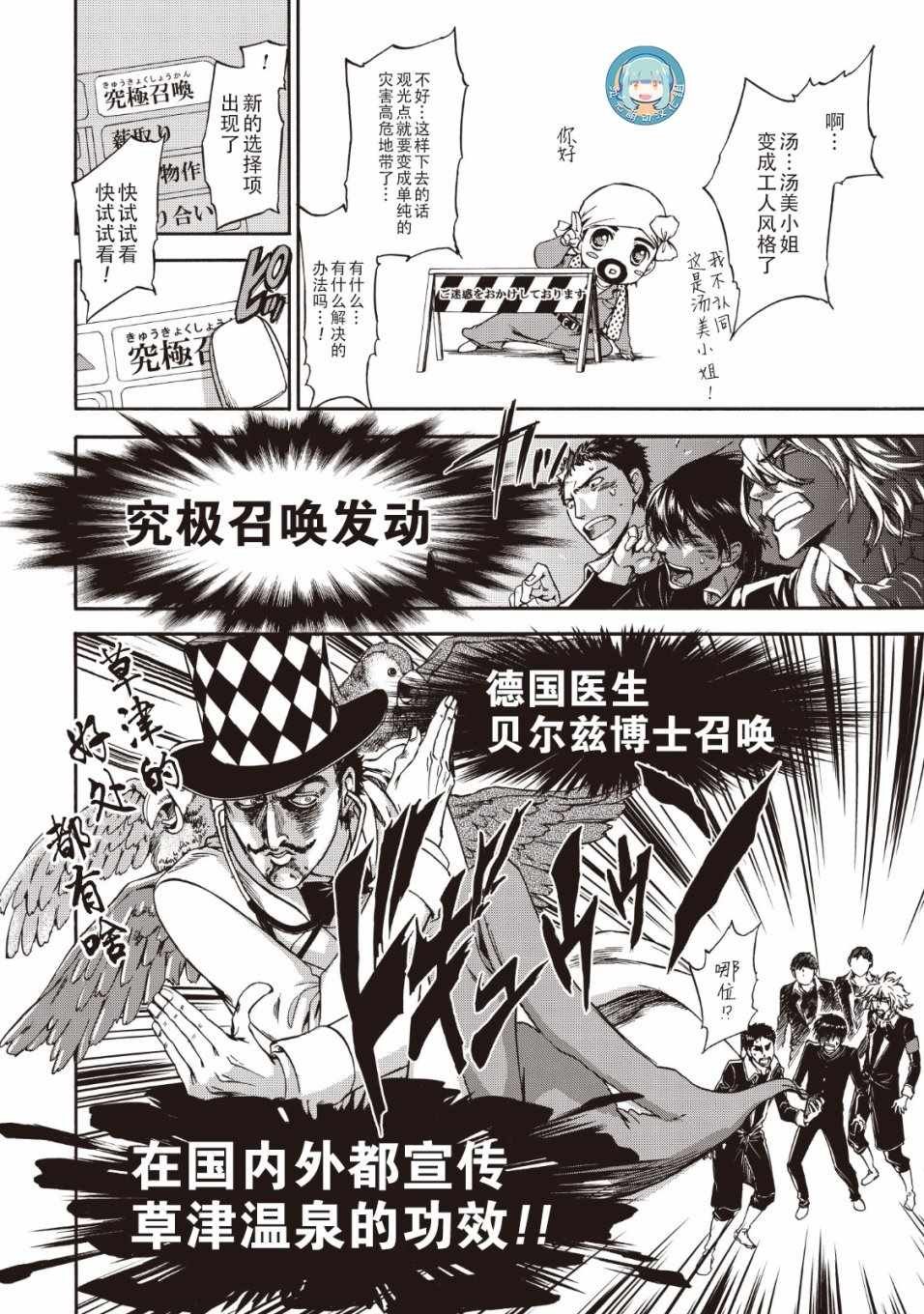 第33话
