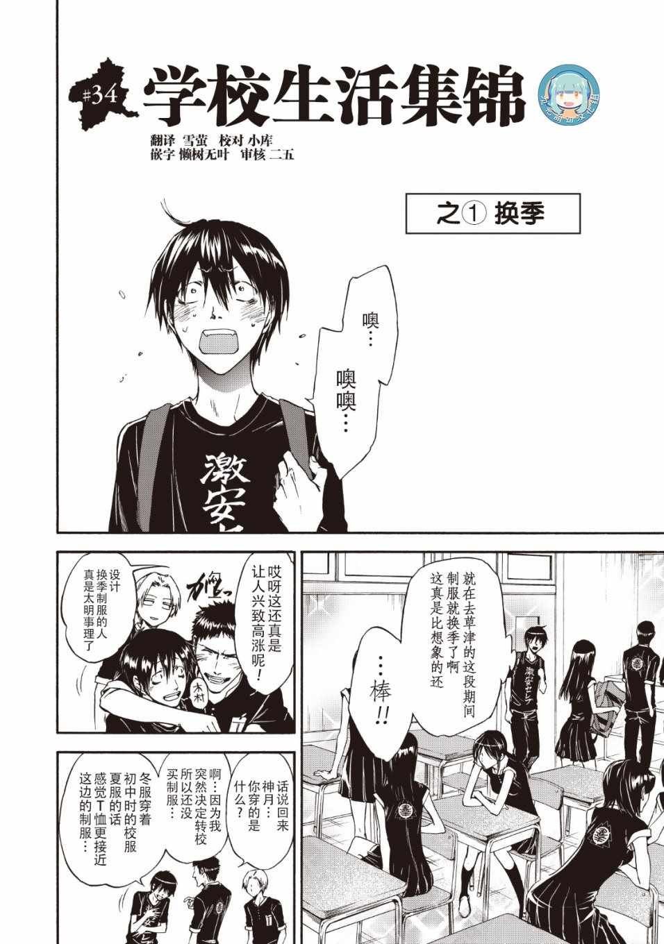 第34话