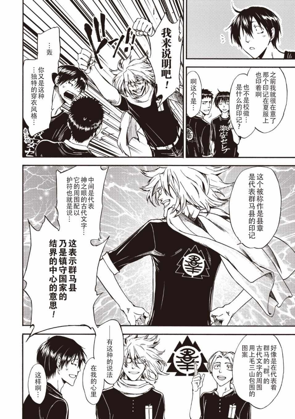 第34话