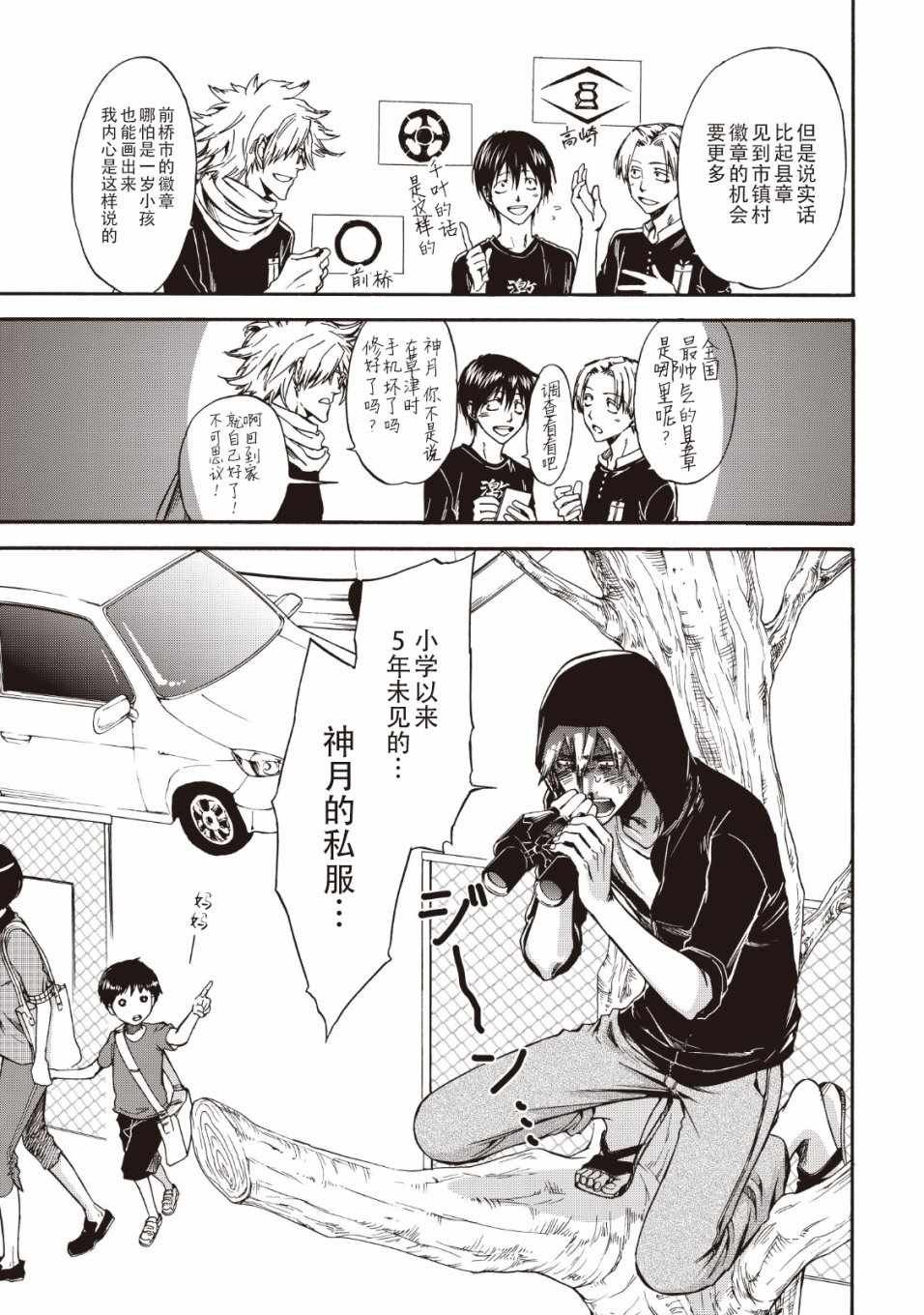 第34话