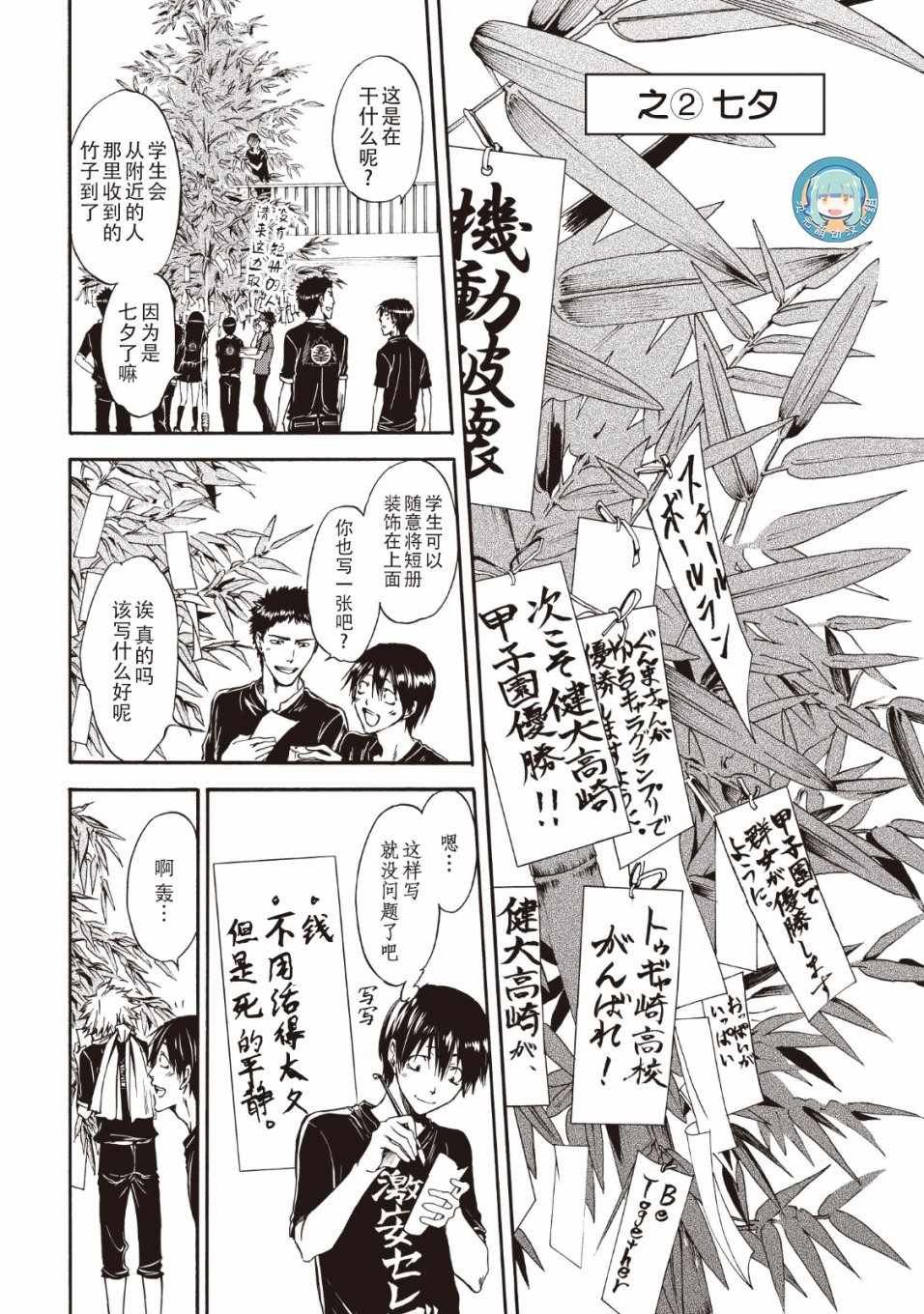 第34话
