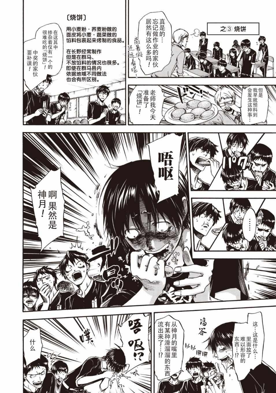 第34话