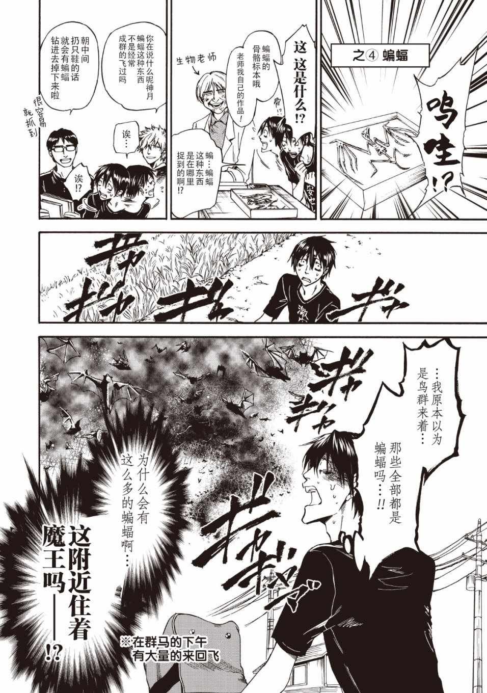 第34话