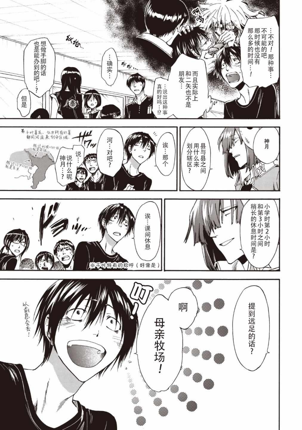 第35话