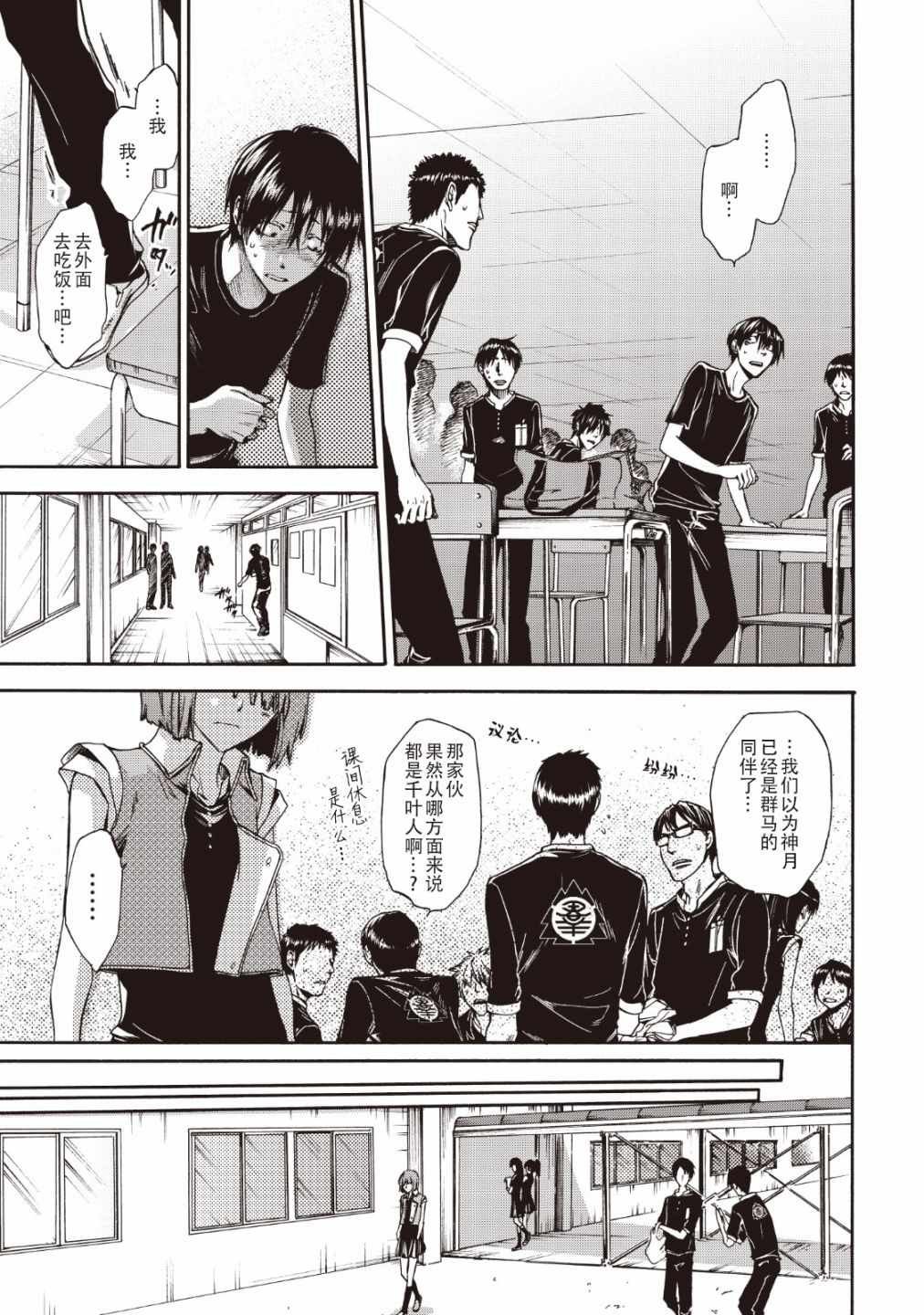 第35话