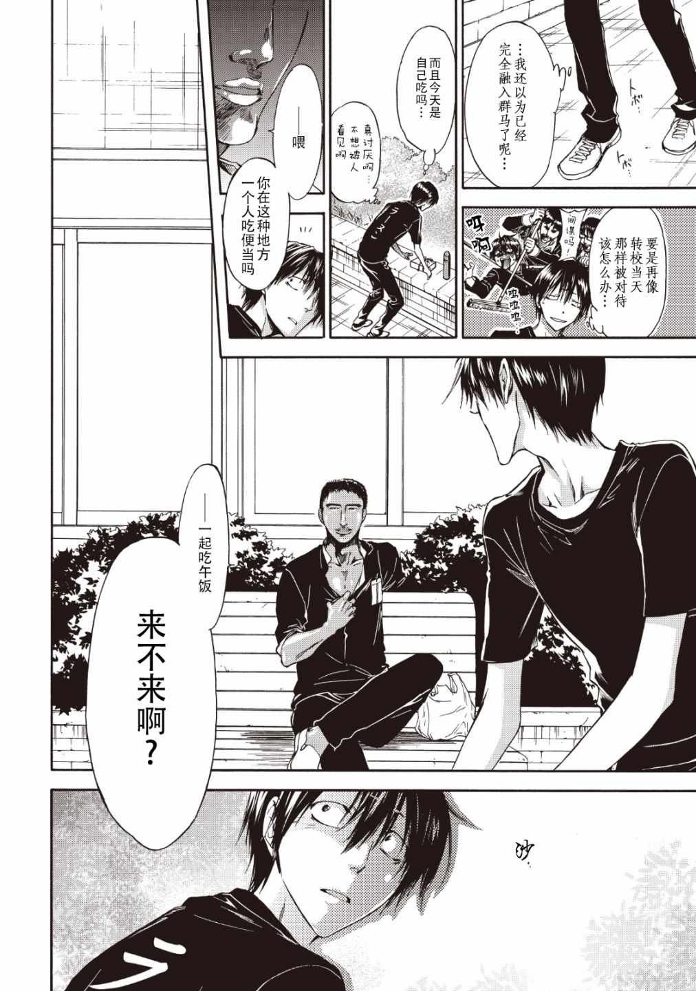 第35话