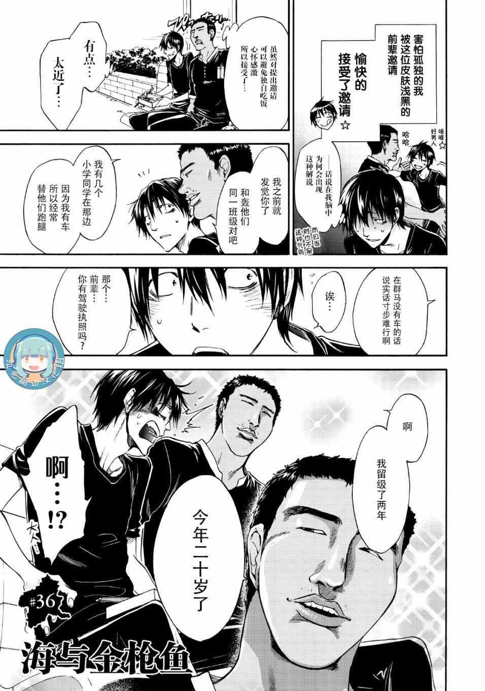 第36话