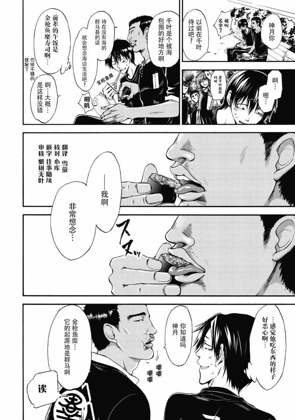 第36话