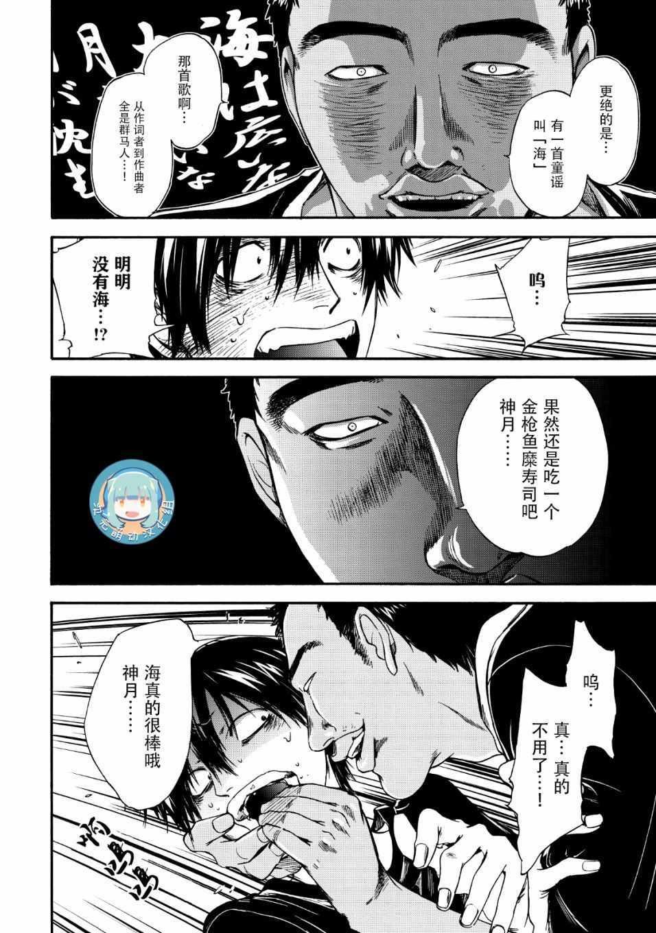 第36话