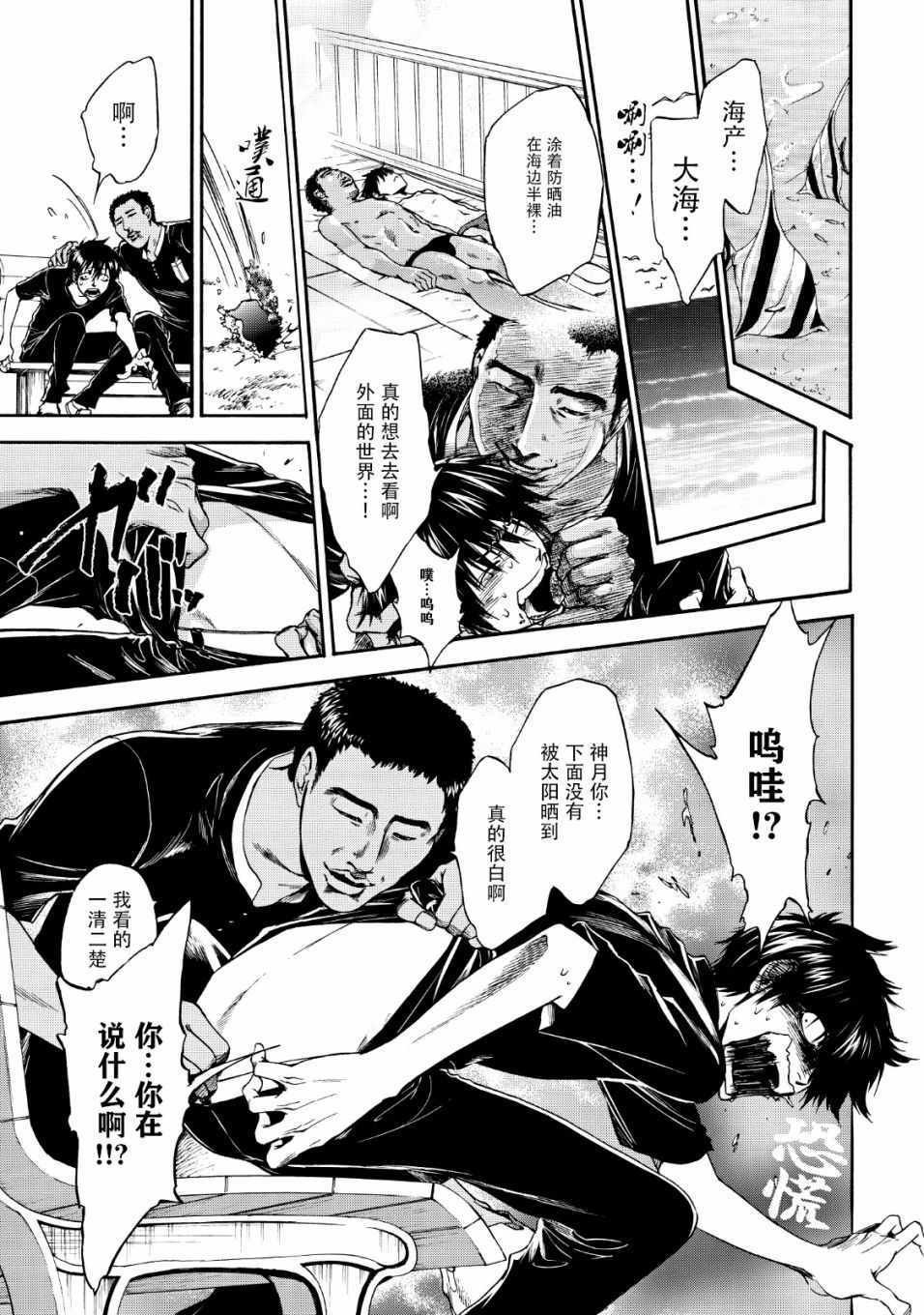 第36话