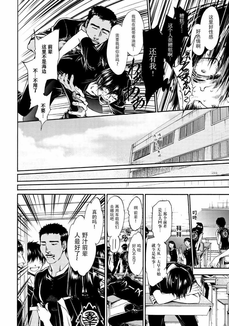 第36话