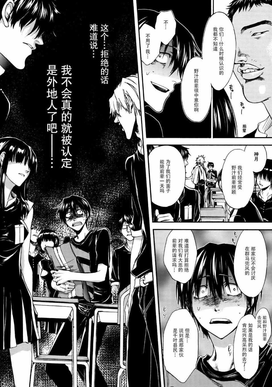 第36话