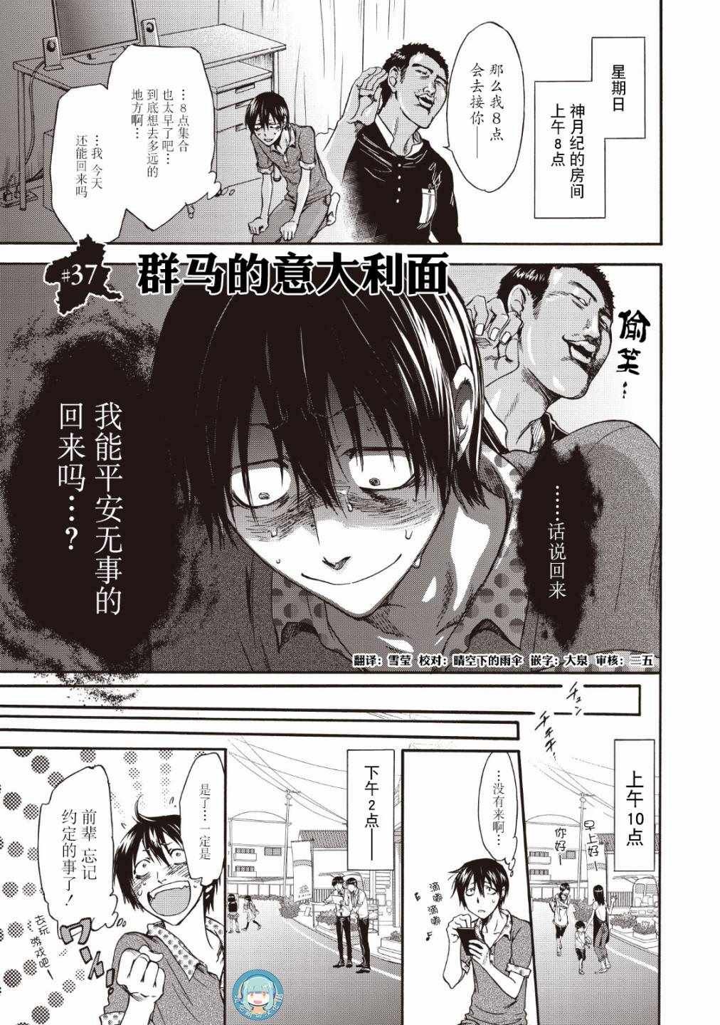 第37话