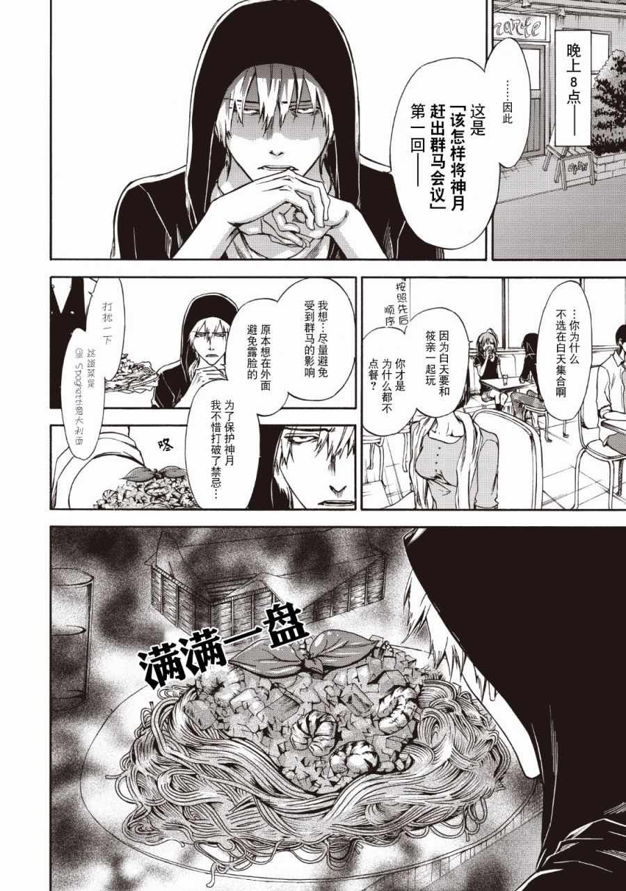 第37话