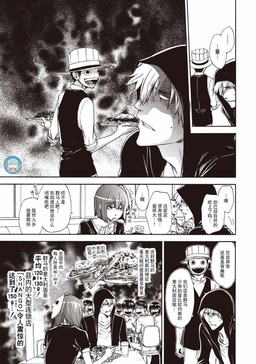 第37话