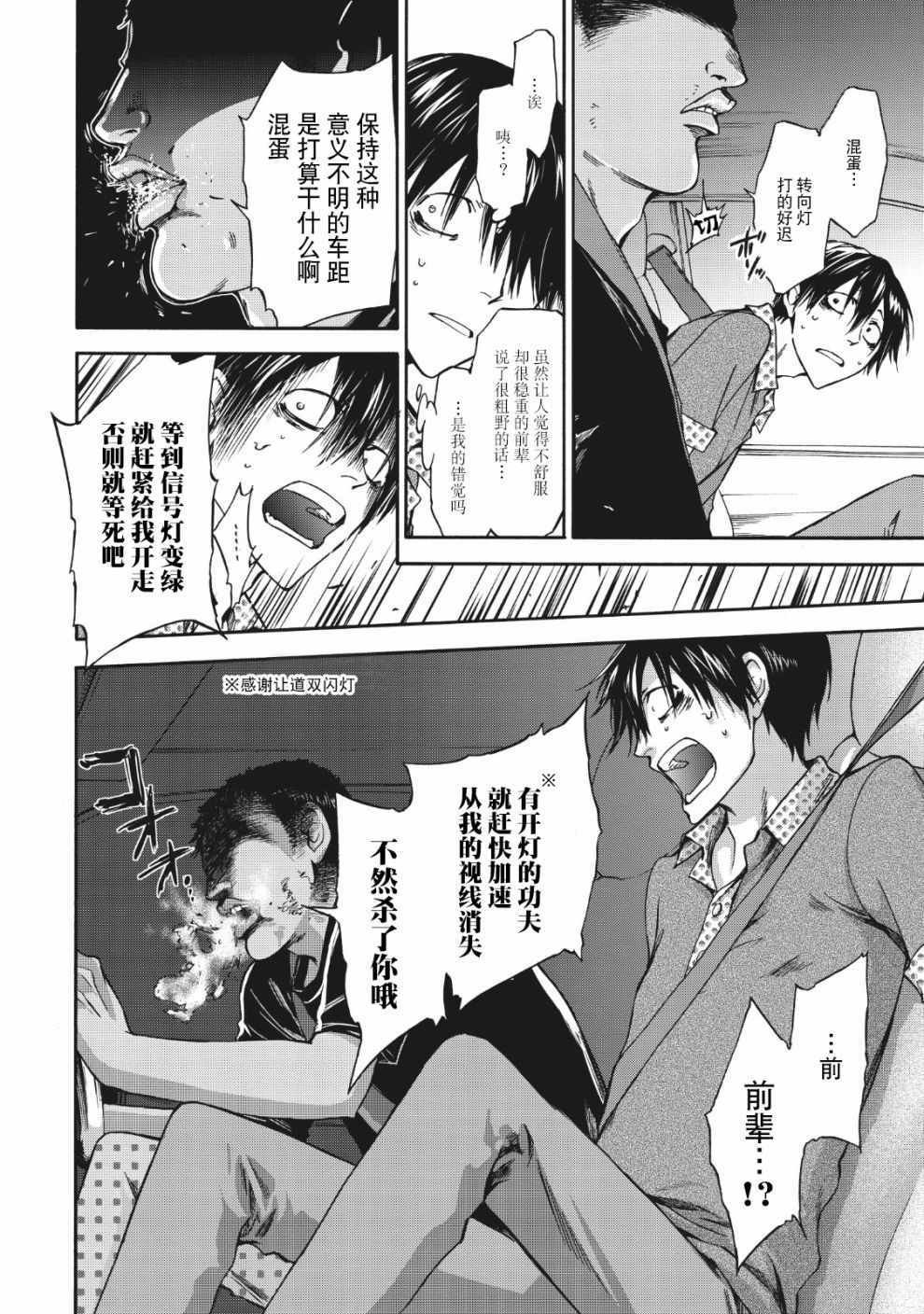 第38话
