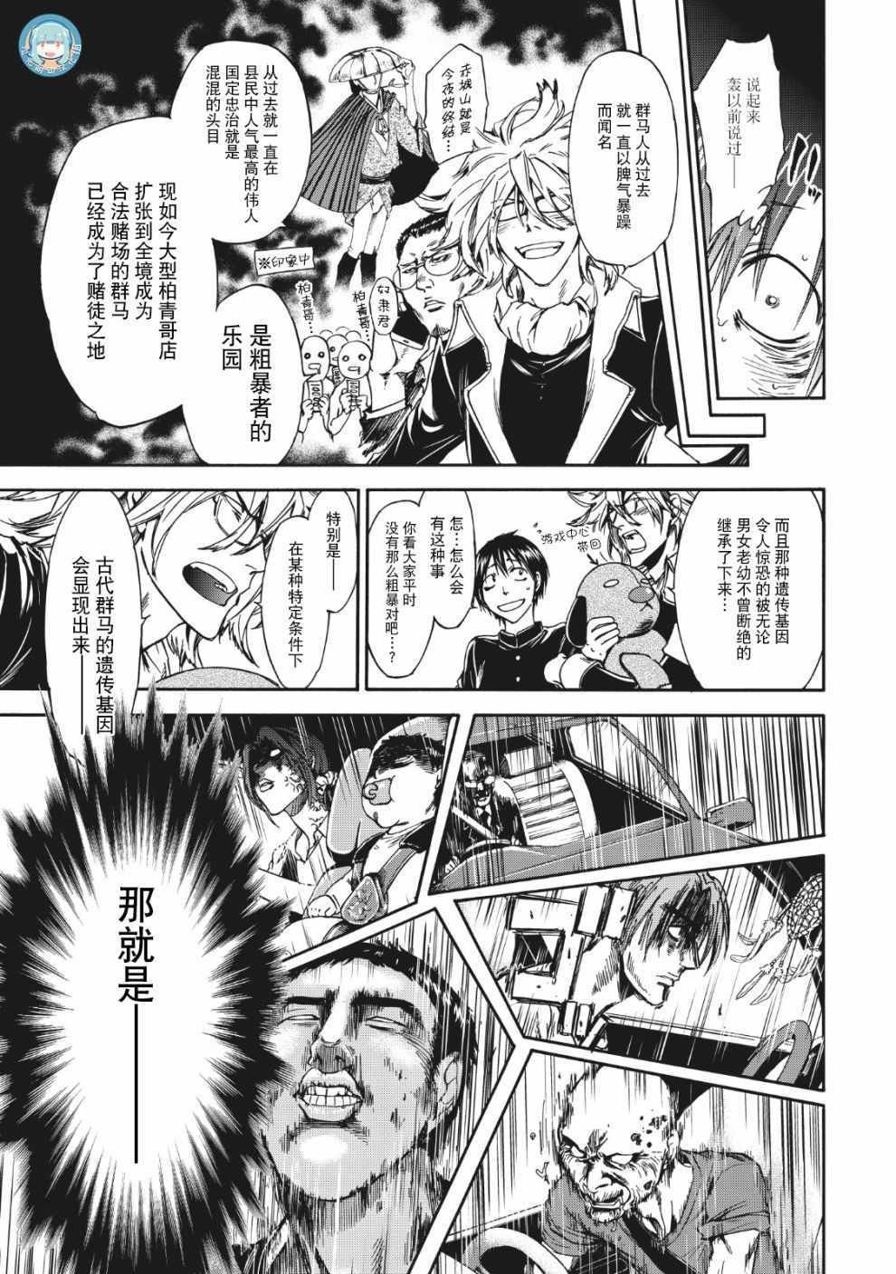 第38话