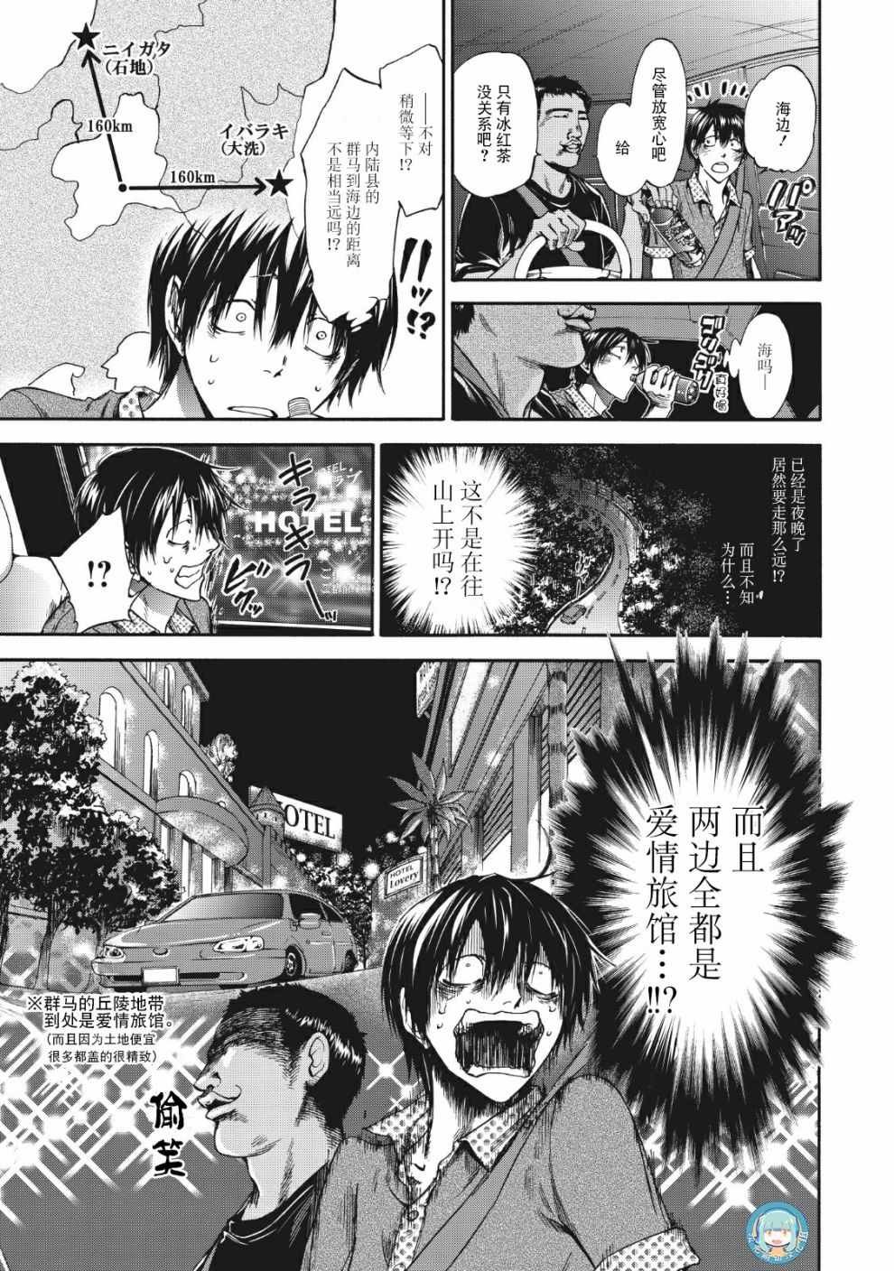 第38话