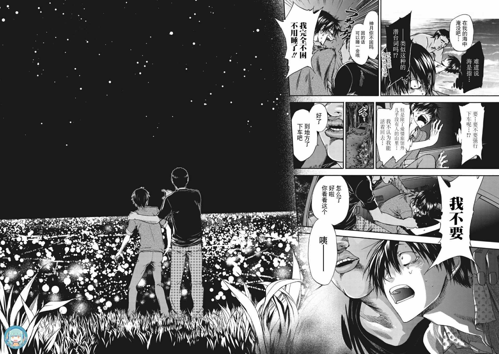 第38话