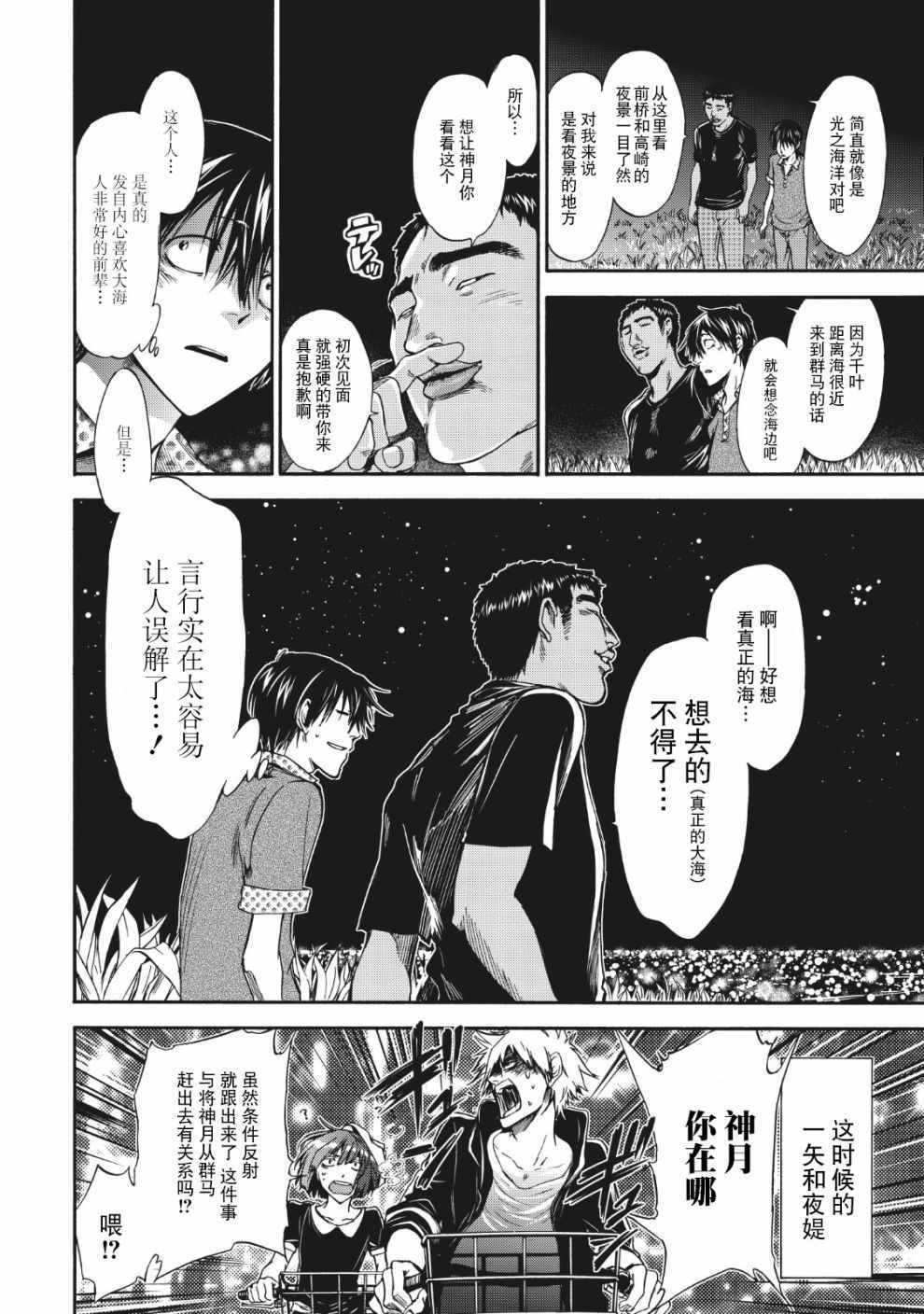 第38话