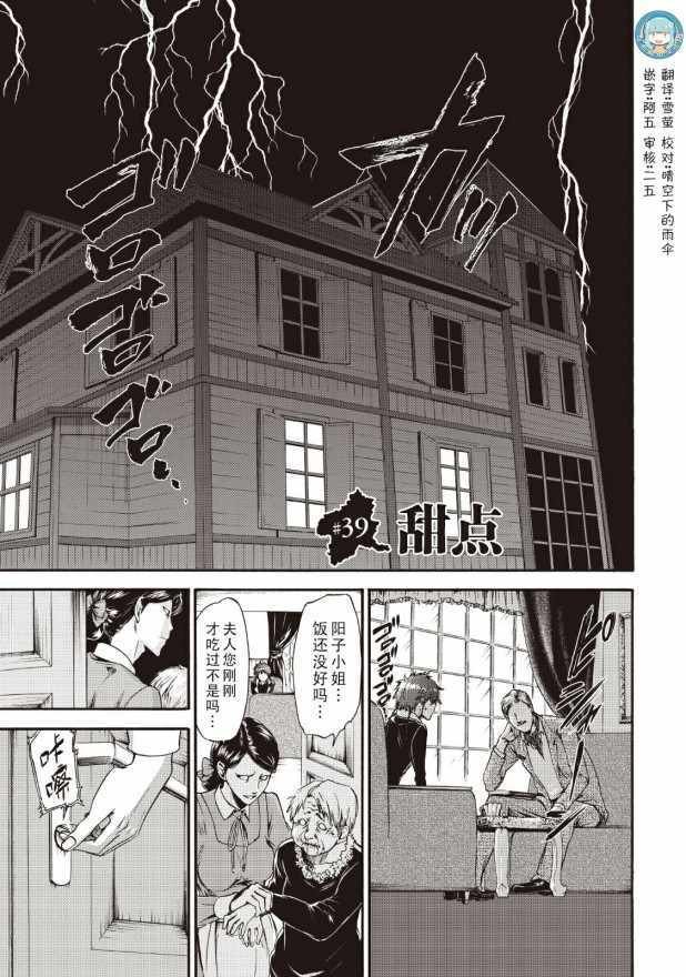 第39话