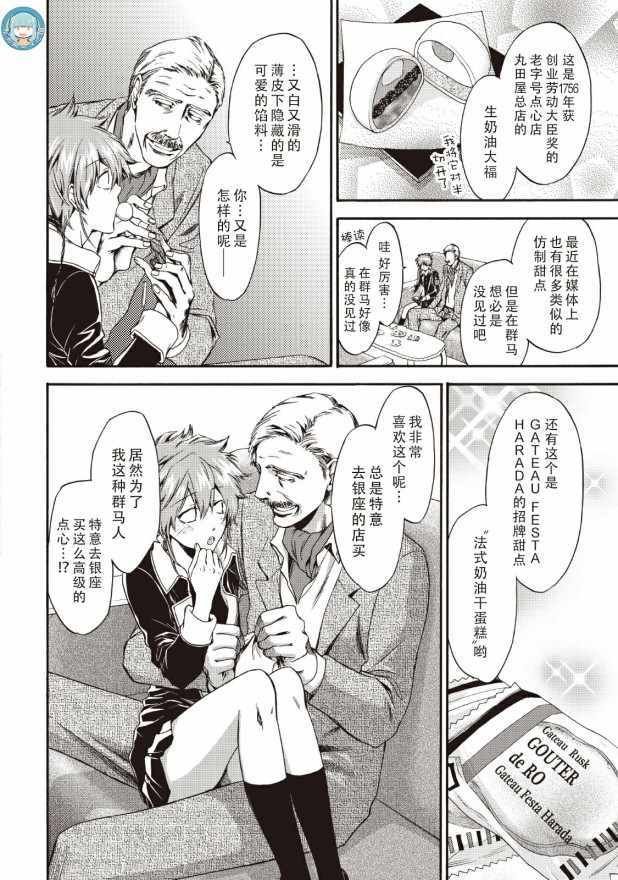 第39话