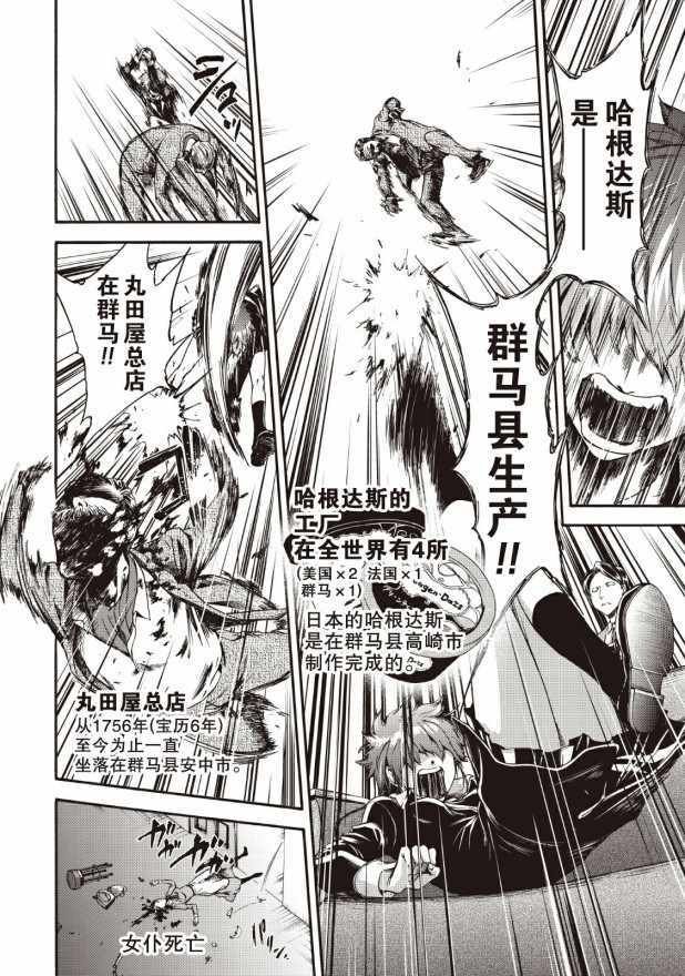 第39话