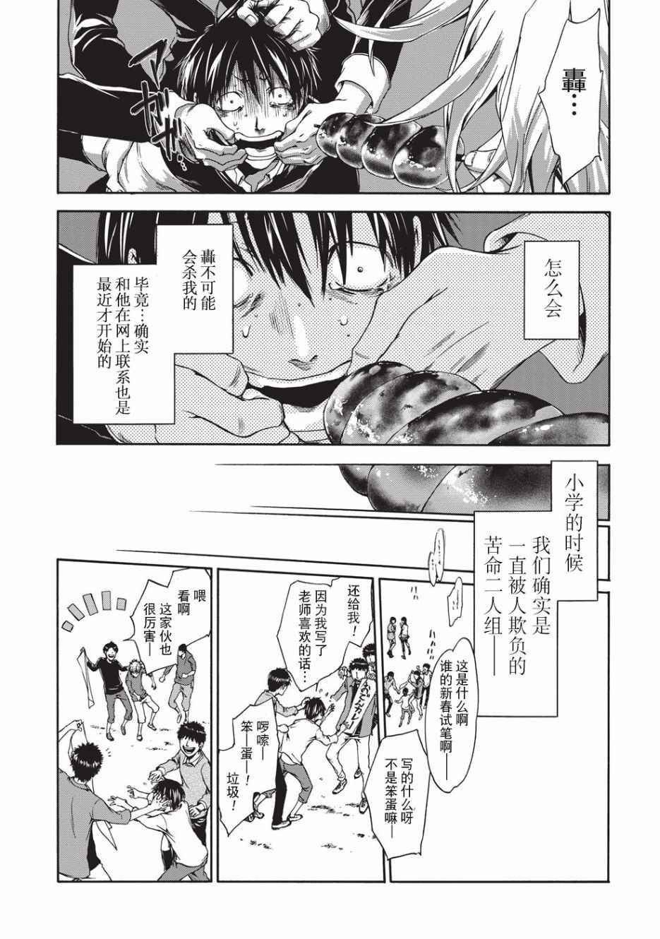 第4话