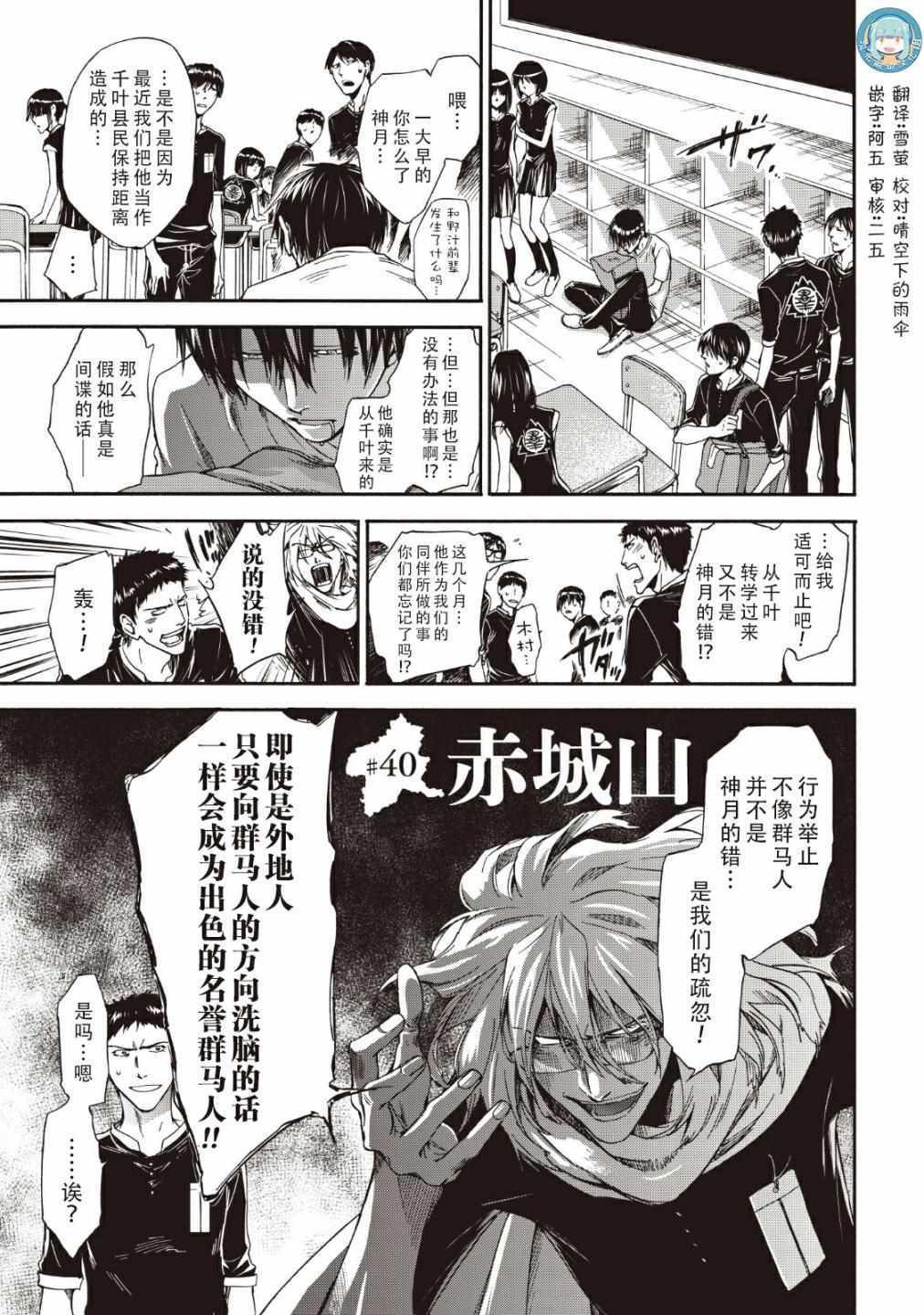 第40话