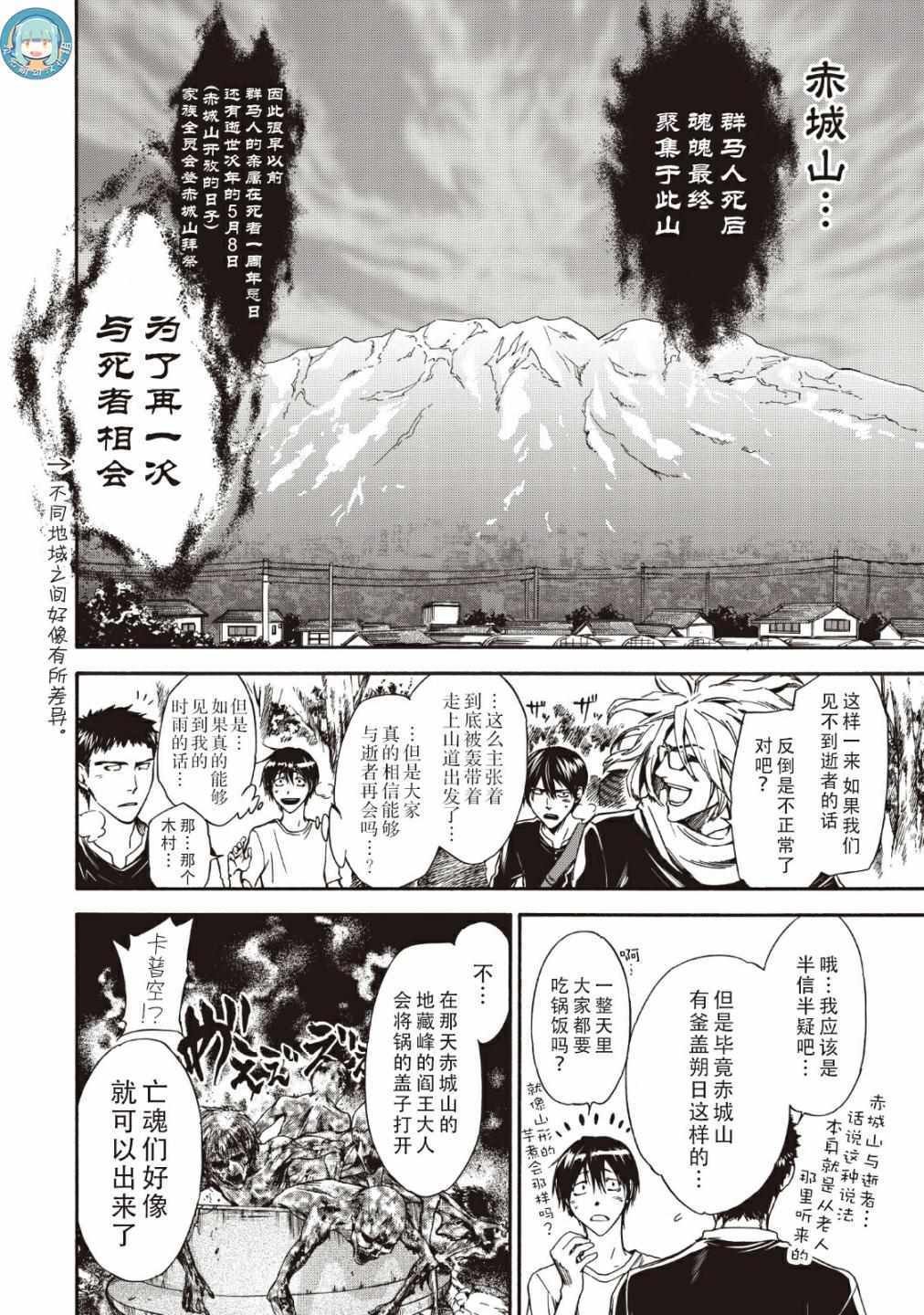 第40话