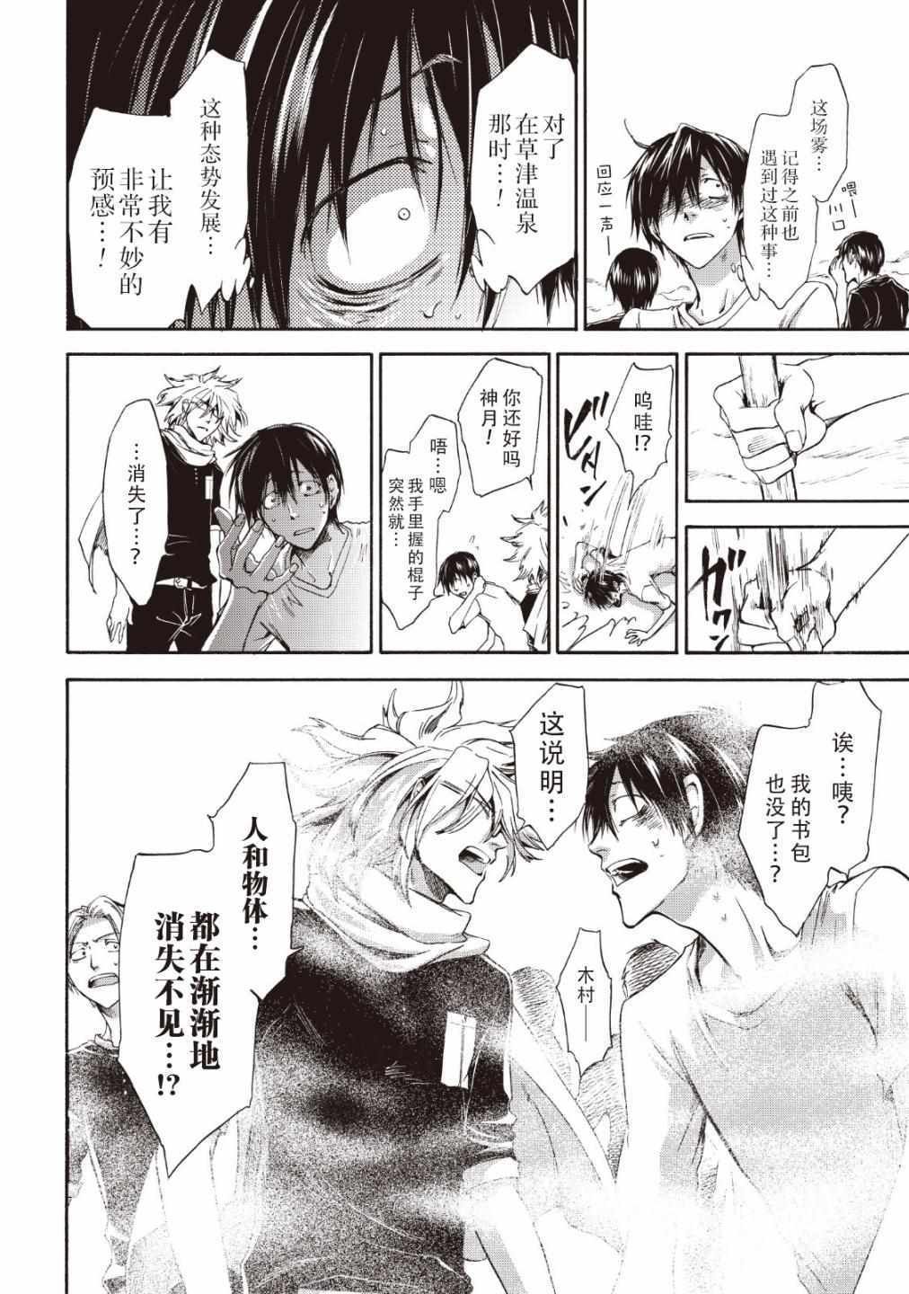 第40话