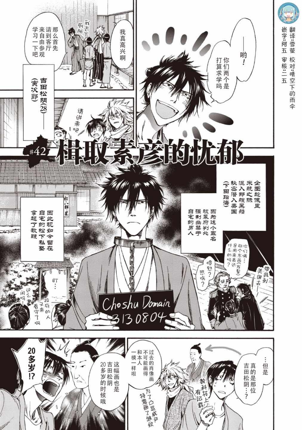第42话