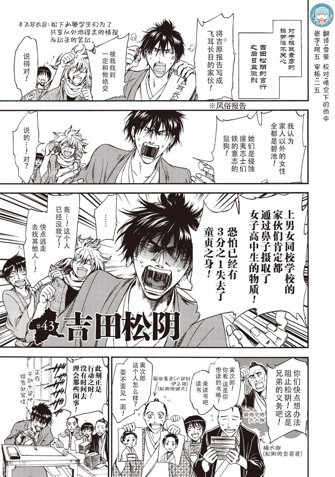 第43话