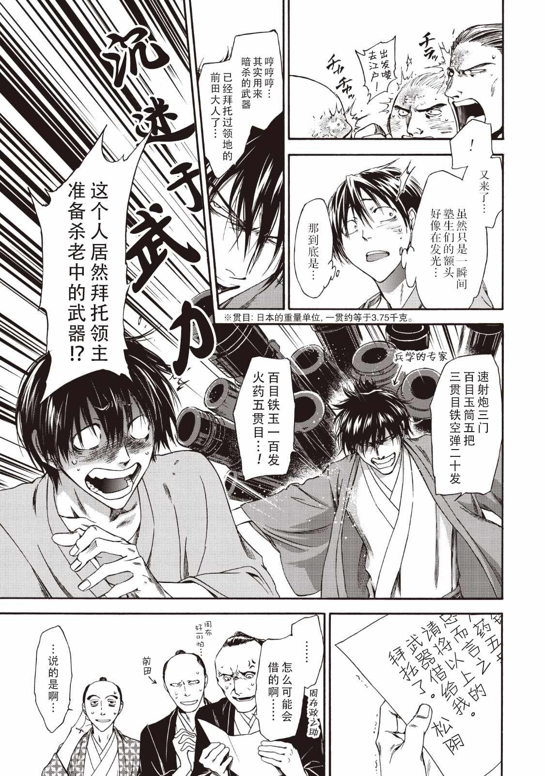 第43话