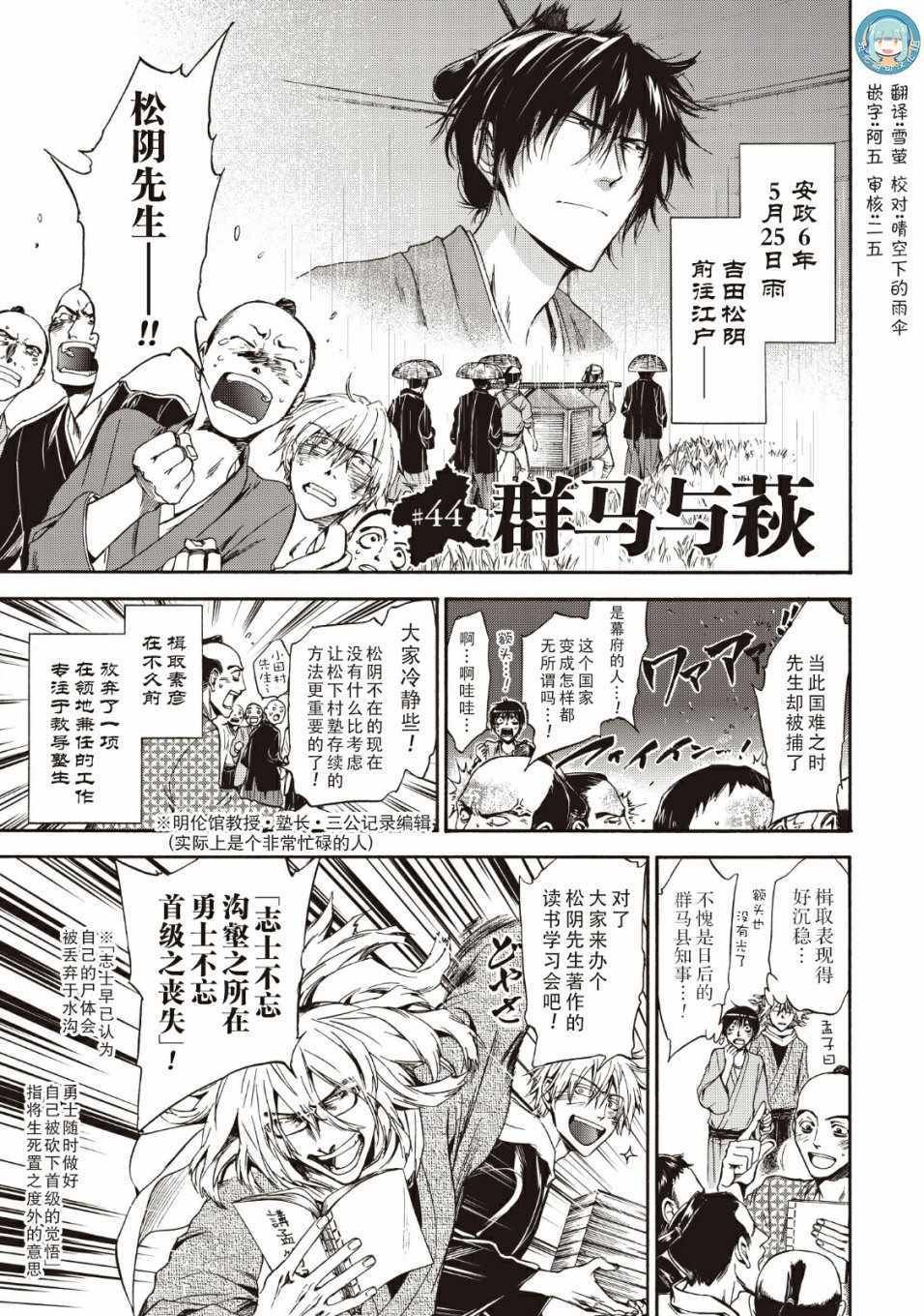 第44话
