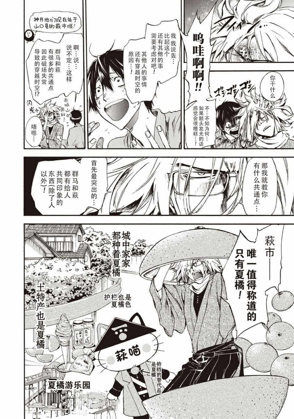 第44话