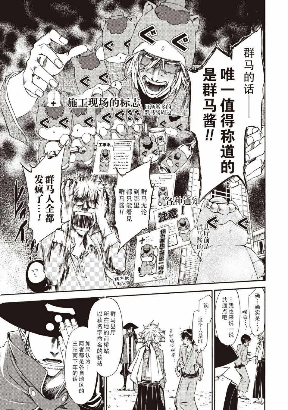 第44话