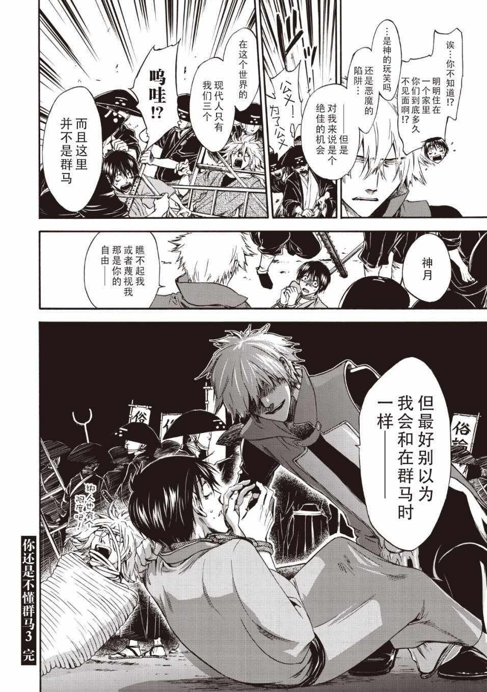 第44话