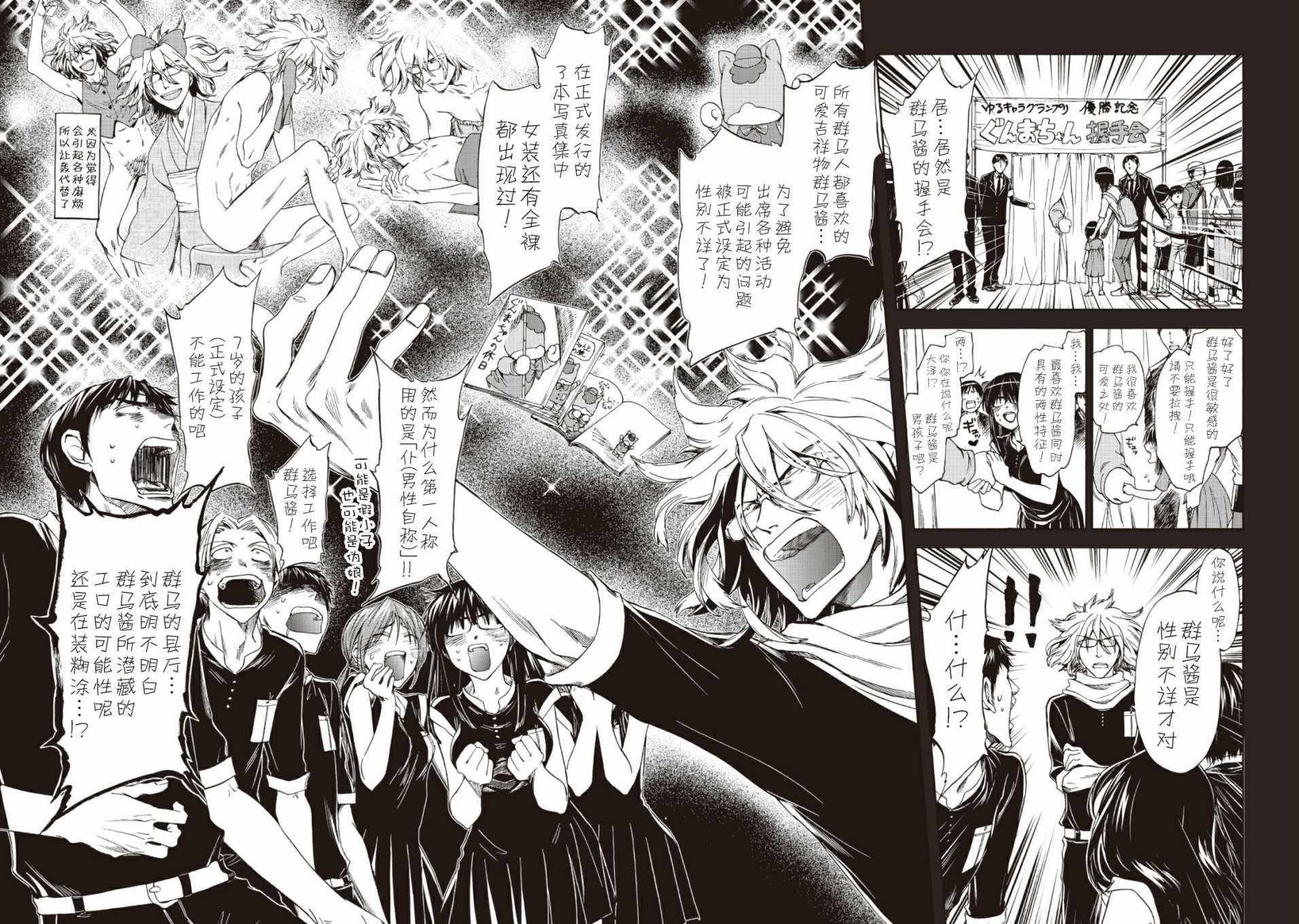 第44话