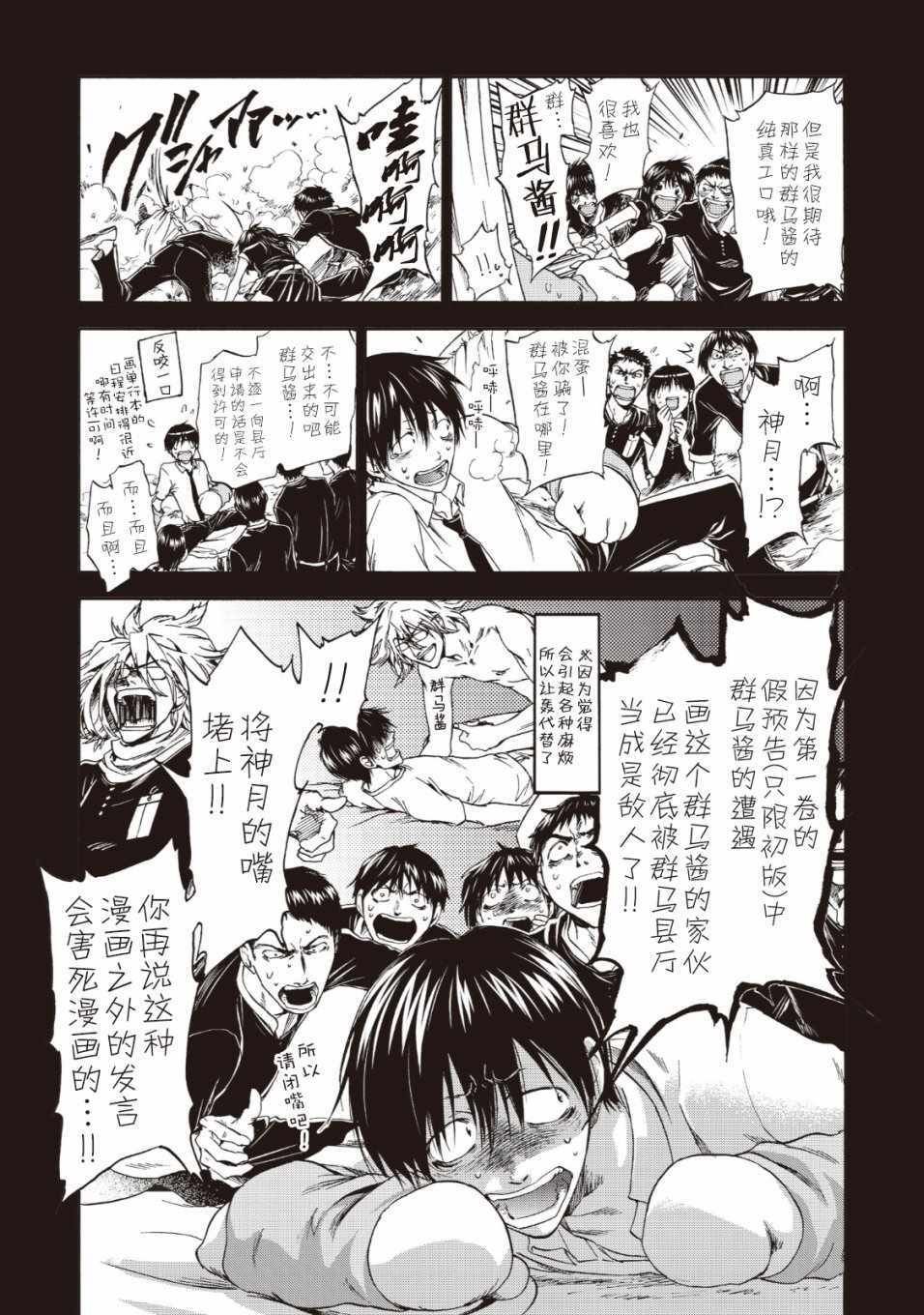 第44话