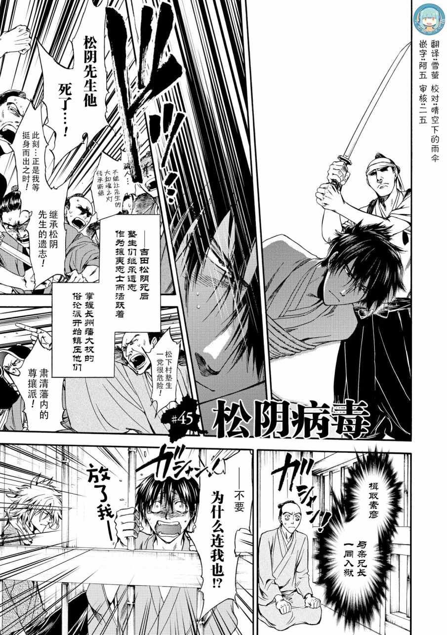 第45话