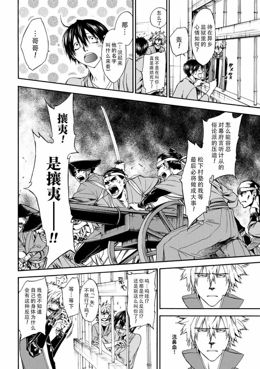 第45话