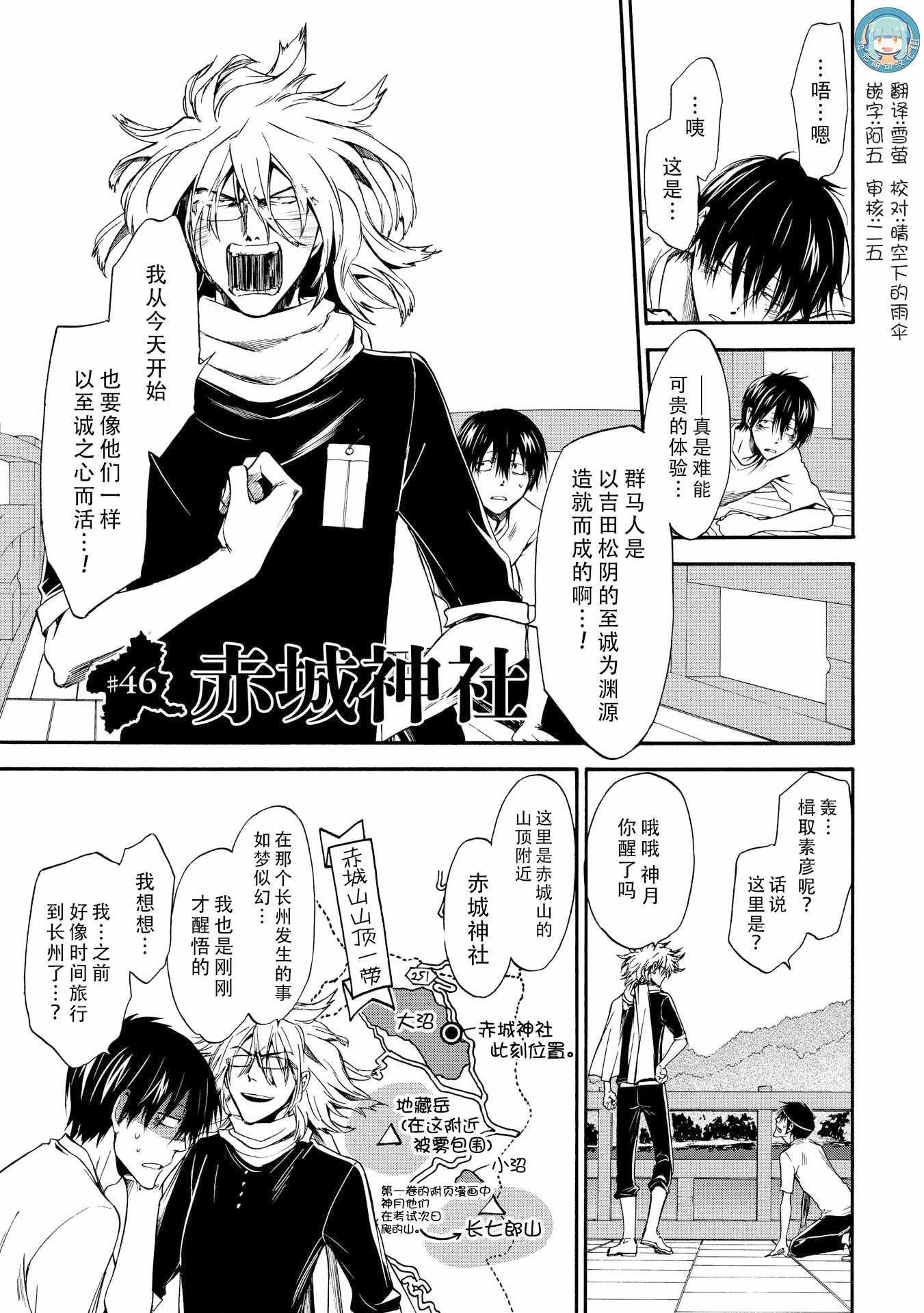 第46话