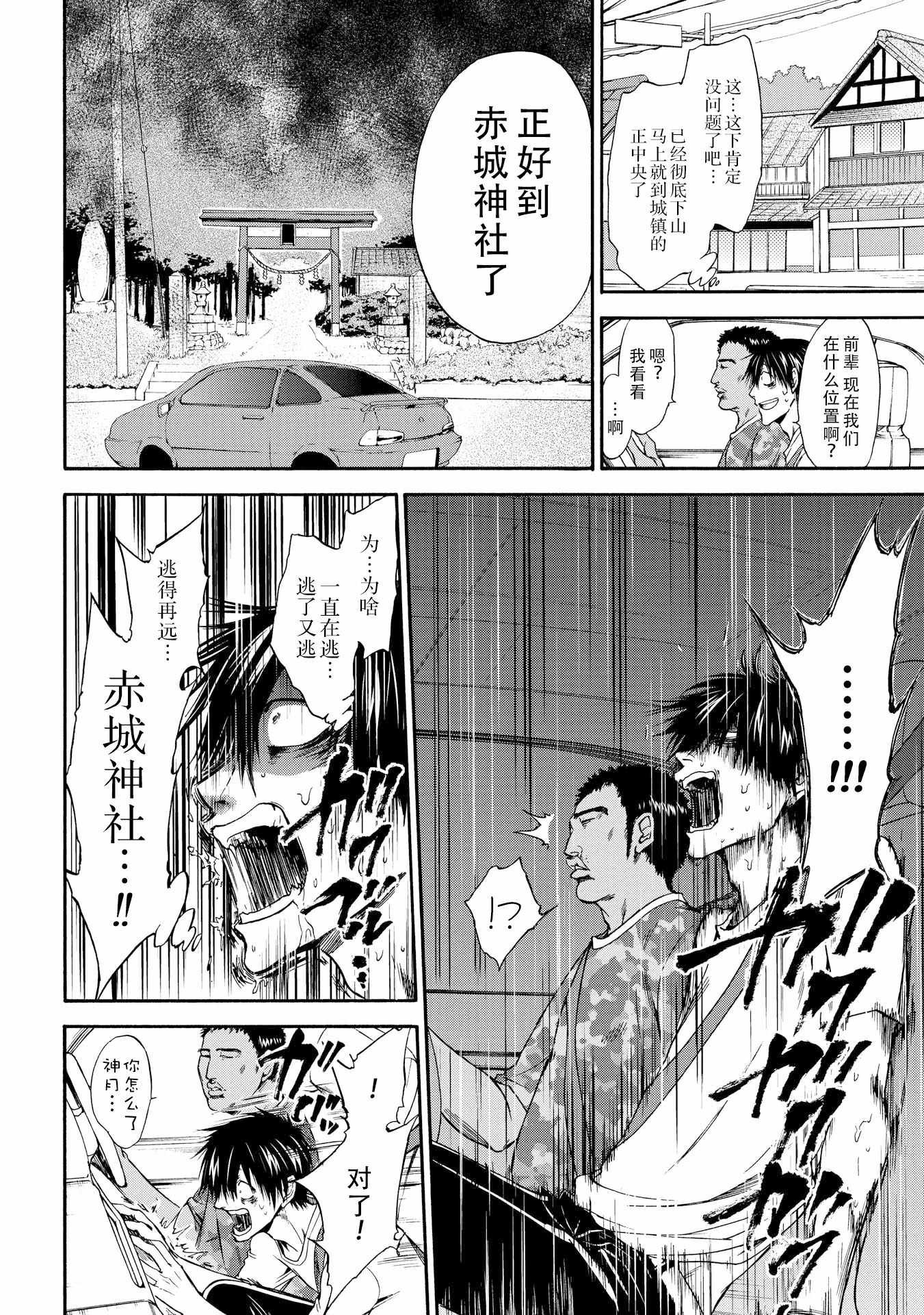 第46话