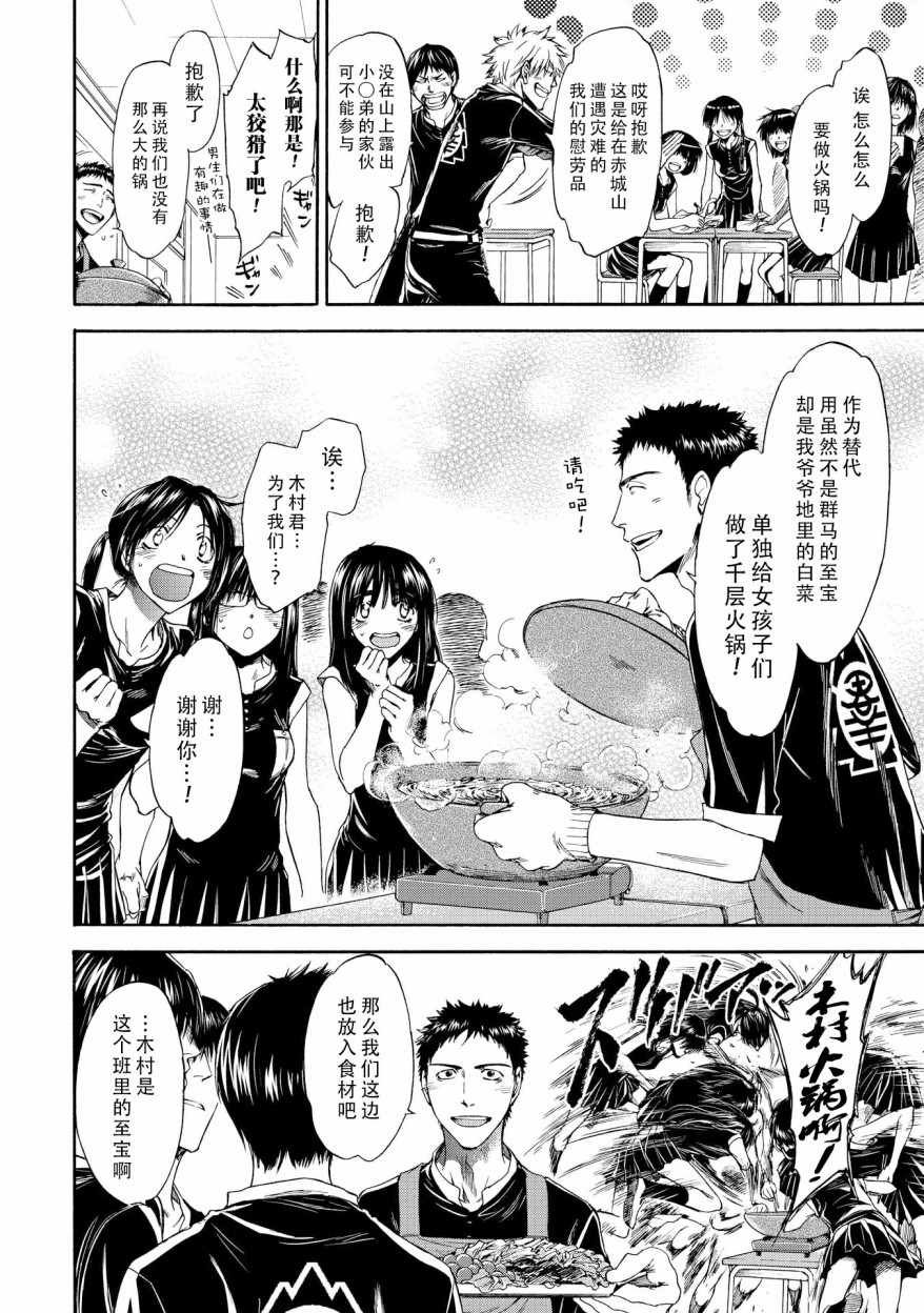 第47话