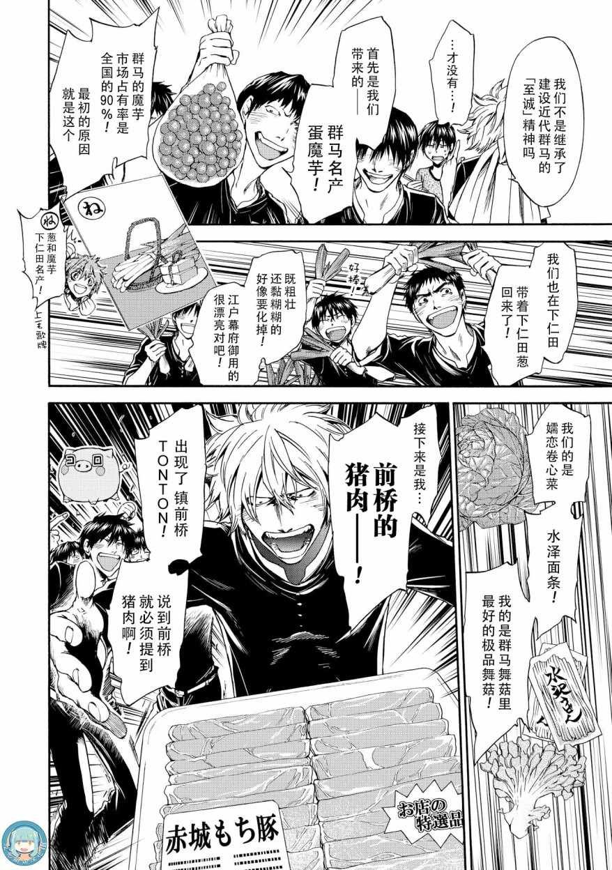 第47话