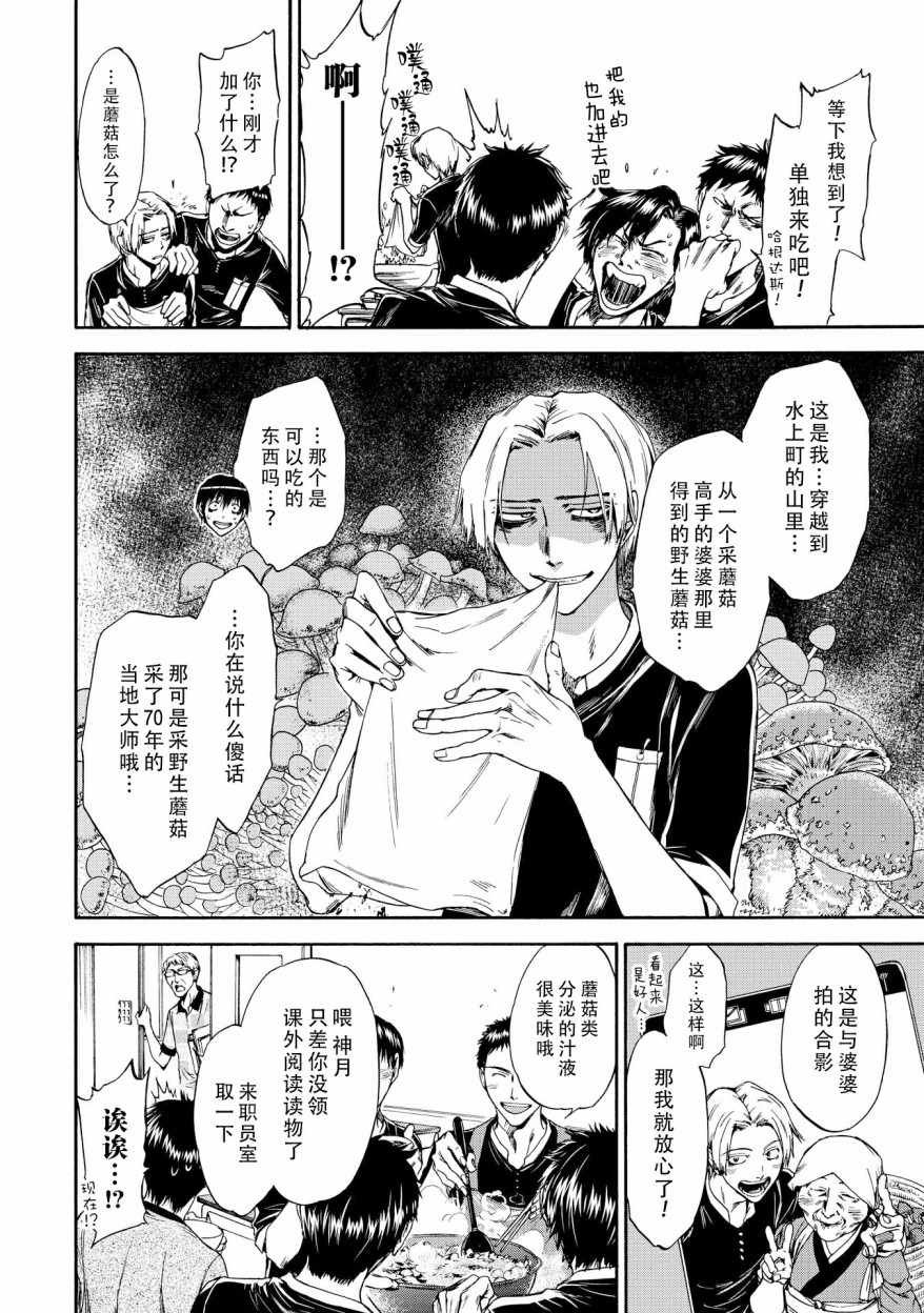 第47话